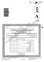 کاردانی فنی و حرفه ای جزوات سوالات حسابداری بازرگانی کاردانی فنی حرفه ای 1392